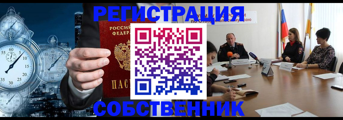 где прописаться в Сегеже